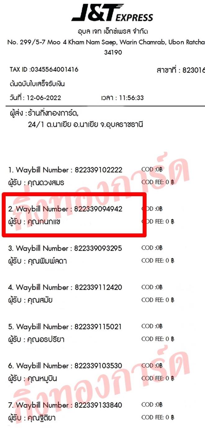 [JnT] Ѵ 촾 촧ҹǪ ػ Ҵ 5x7  ˹ ͧ (3427)  س  ǤѺ
