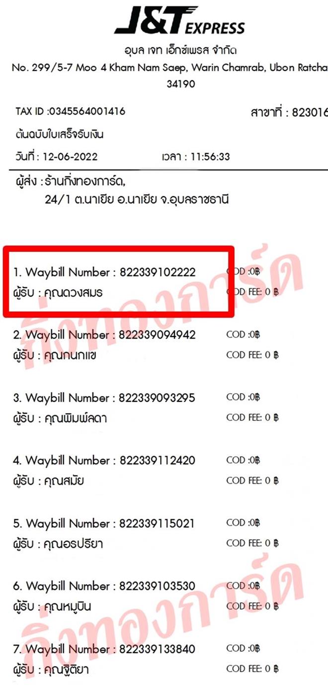 [JnT] Ѵ 촾 촧ҹǪ ػ Ҵ 5x7  ˹ ͧ (3445)  س ǧ ǤѺ