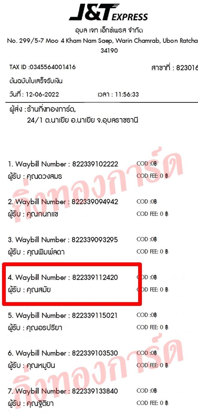 [JnT] Ѵ 촾 觧ҹ ҾԸͤ͹ Ҵ 4x6  ˹ ͧ (6756)  س  ǤѺ
