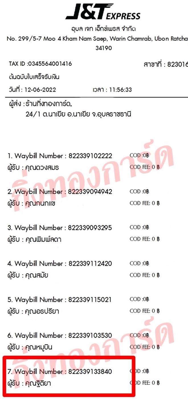 [JnT] Ѵ 촾 觧ҹ ҾԸͤ͹ Ҵ 4x6  ˹ ͧ (6756)  س Ե ǤѺ