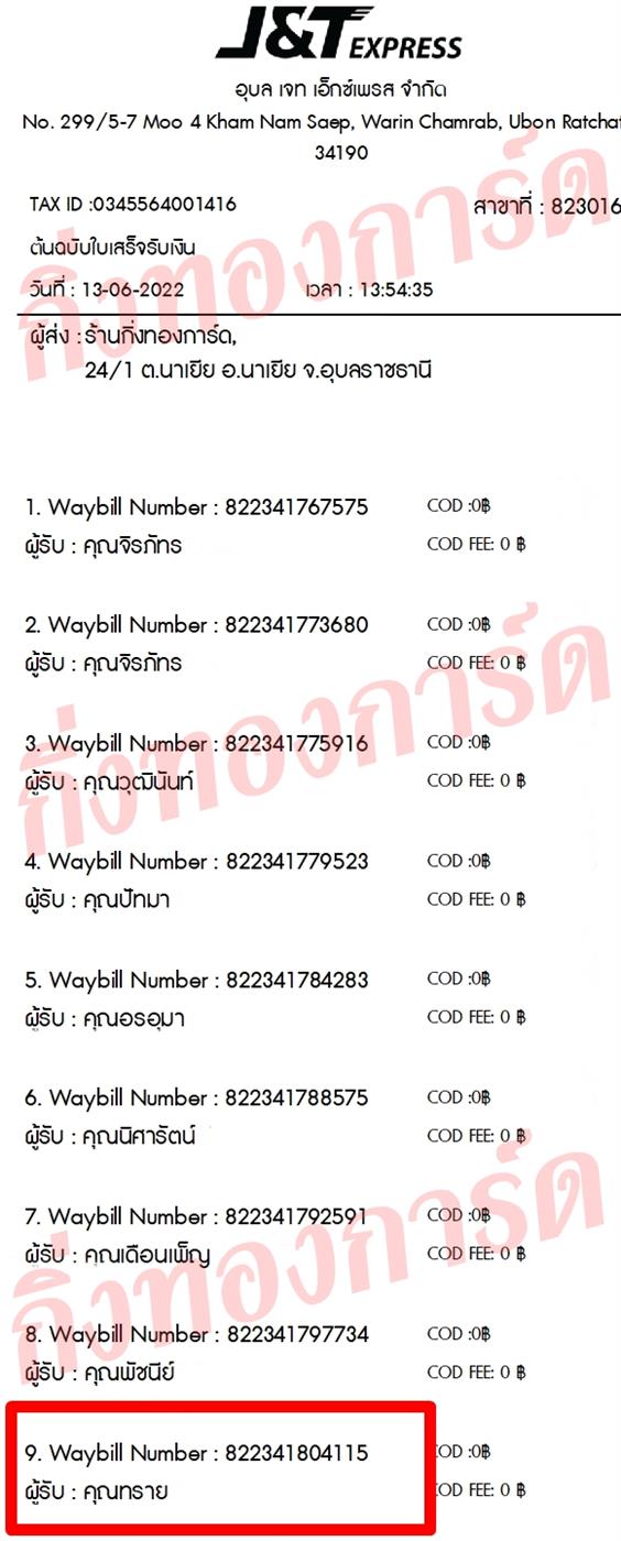 [JnT] Ѵ ͧ촧ҹǪ ͧػ ͧ 7 դ ͧ ͧ 4x6  س  ǤѺ