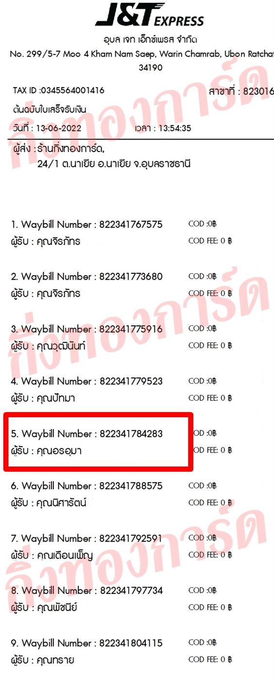 [JnT] Ѵ ͧ觧ҹ ͧ촧ҹ ͧ 7 ժ  ͧ 4x6  س  ǤѺ