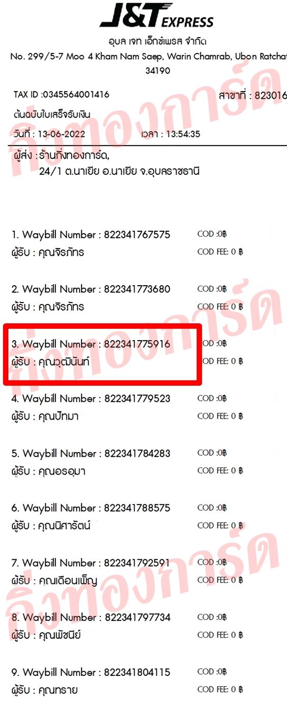 [JnT] Ѵ  촡Թ طǹ Ҵ 5x7  ẺѺ ͧ  س زԹѹ Ѻ