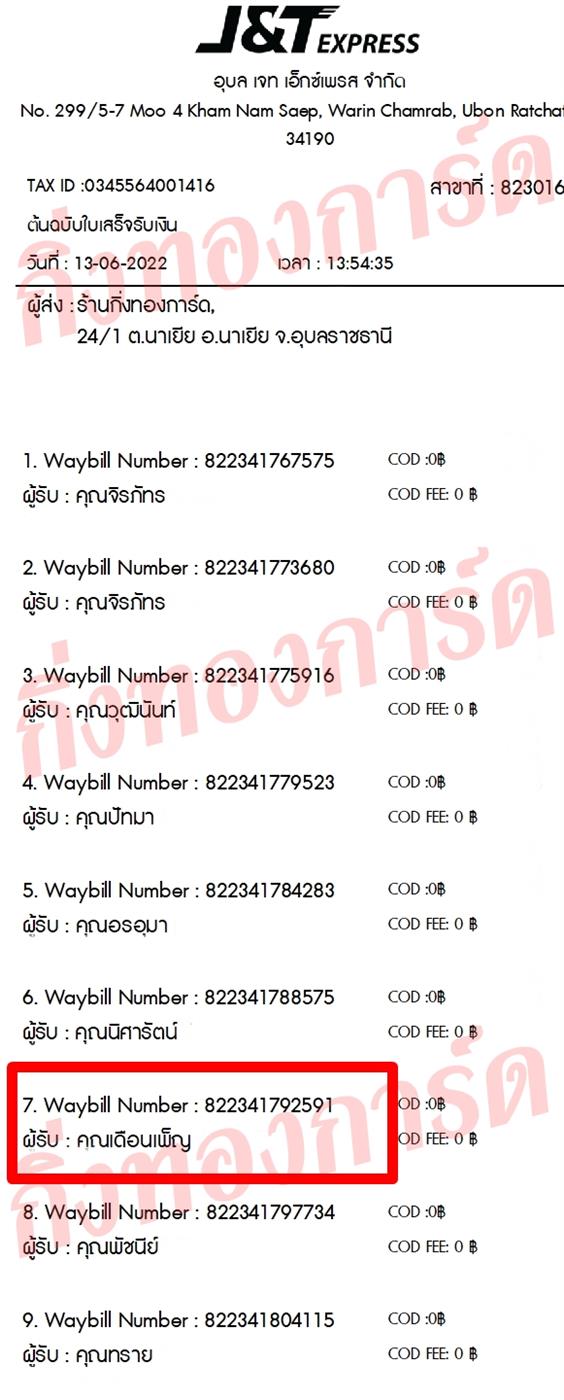 [JnT] Ѵ  觧ҹ 촧ҹ Ҵ 4x6  ˹ ͧ  س ͹ ǤѺ  