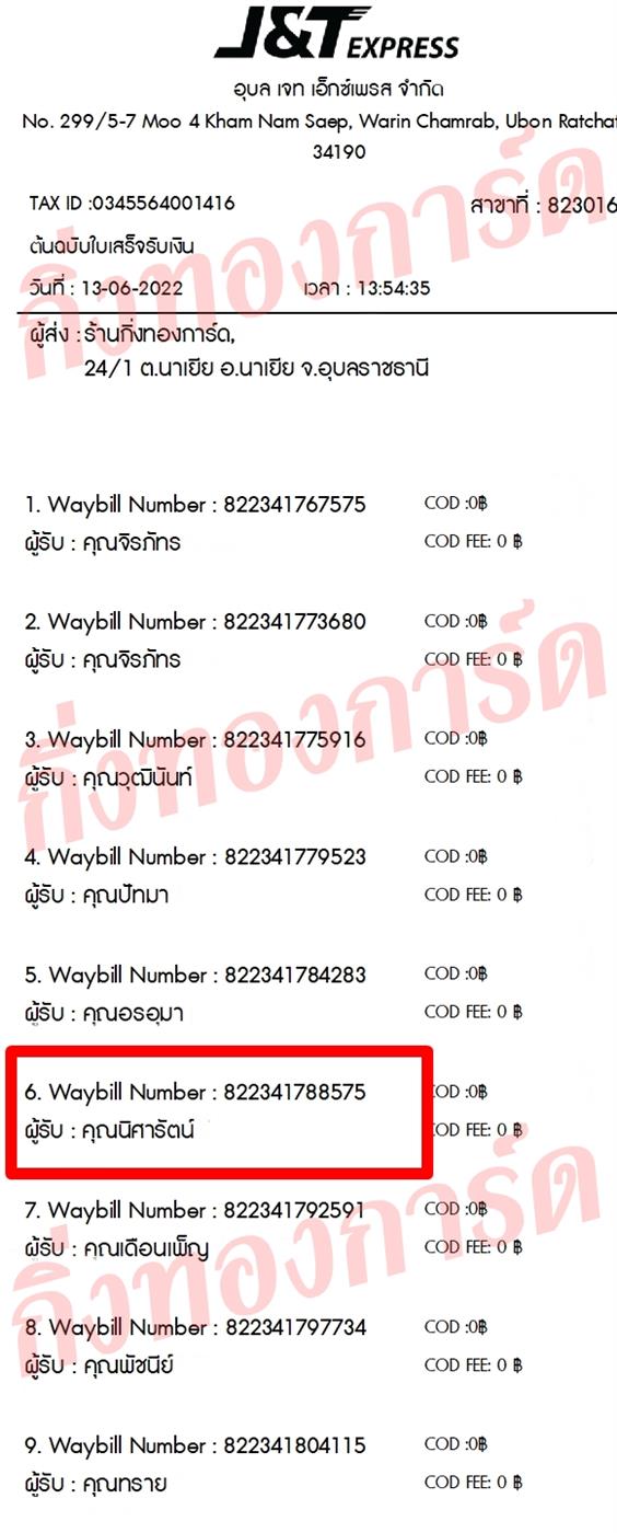 [JnT] Ѵ  觧ҹ 촧ҹ Ҵ 4x6  ˹ ͧ  س ѵ ǤѺ