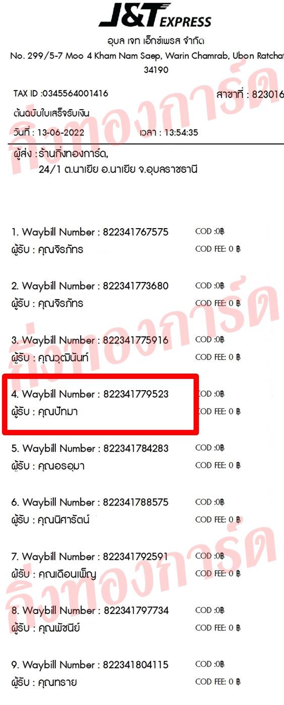 [JnT] Ѵ  觧ҹ 촧ҹ Ҵ 5x7  ˹ ͧ  س ѷ ǤѺ