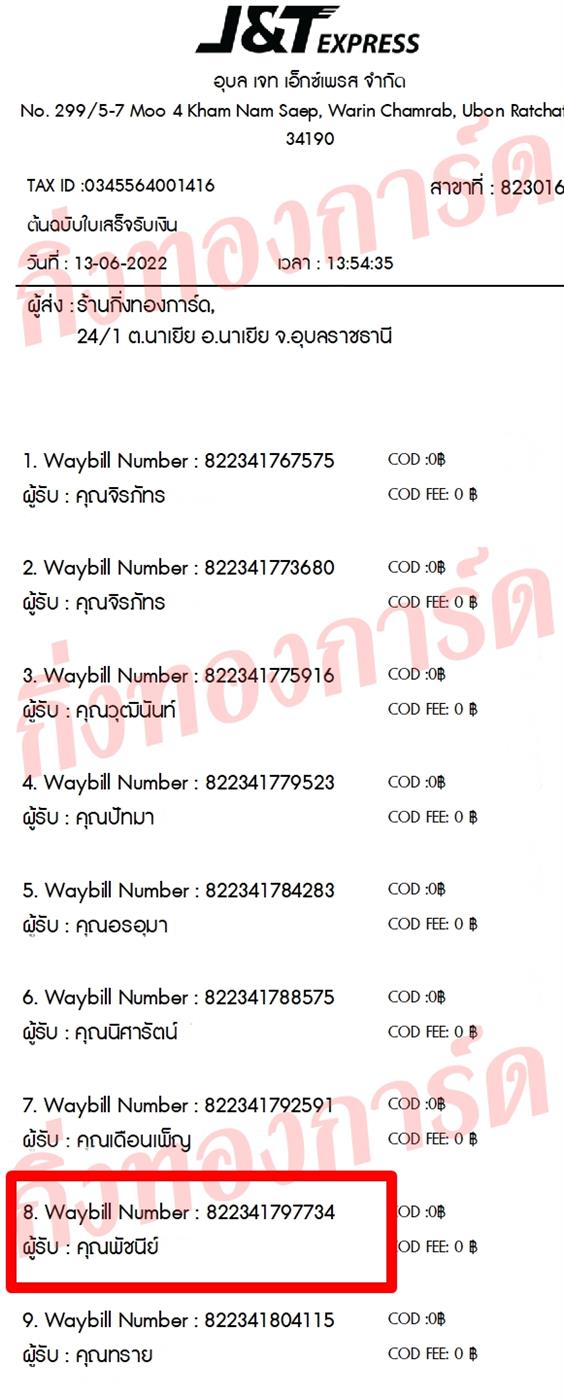 [JnT] Ѵ 촾 촧ҹǪ ǵ ҾԸͤ͹ Ҵ 5x7  ˹ ͧ (85392)  س Ѫ Ѻ 
