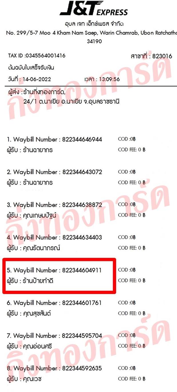 [JnT] Ѵ ͧ촧ҹǪ ͧػ ͧ 29 դ ͧ ͧ 5x7   ҹ·Ӵ ǤѺ