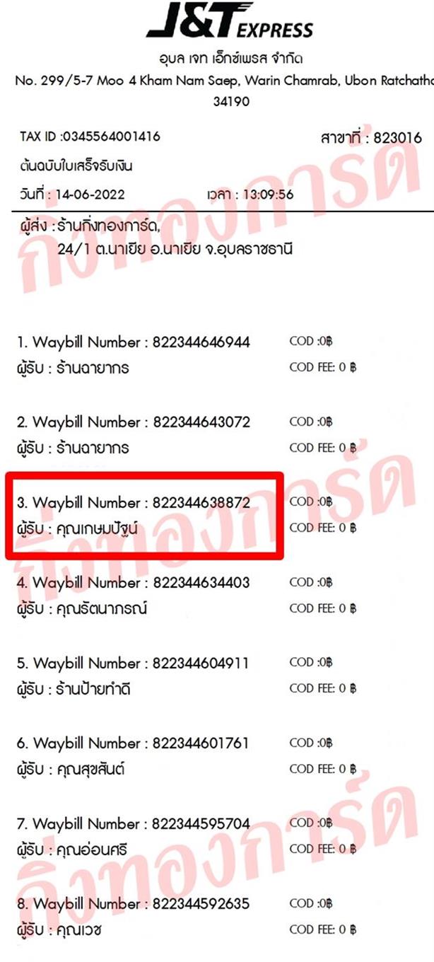 [JnT] Ѵ  촧ҹǪ ػ Ҵ 5x7  ˹ ͧ  س Ѱ ǤѺ