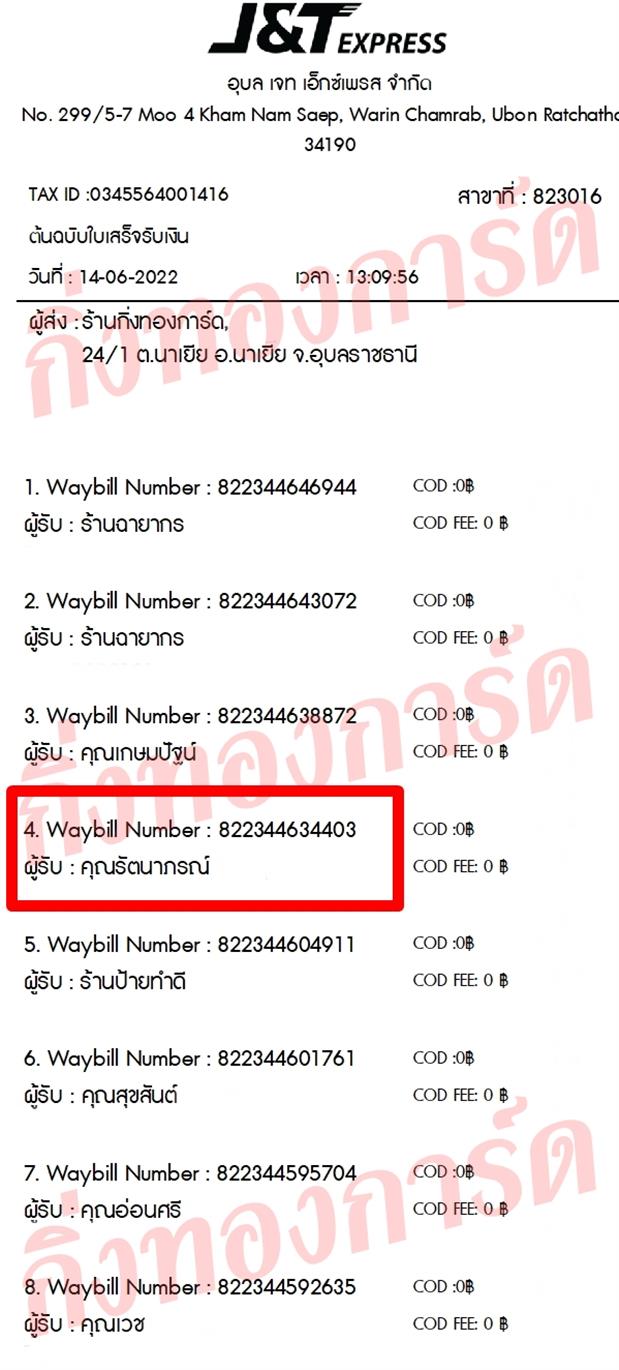 [JnT] Ѵ  촧ҹǪ ػ Ҵ 5x7  ˹ ͧ  س ѵó ǤѺ