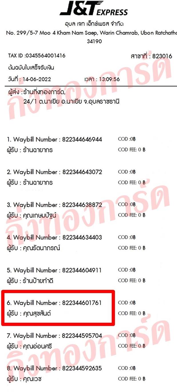 [JnT] Ѵ 촾촢鹺ҹ ǵ ҾԸͤ͹ ٻҹ 5x7 ˹Ǿͧ (85601) سآѹ