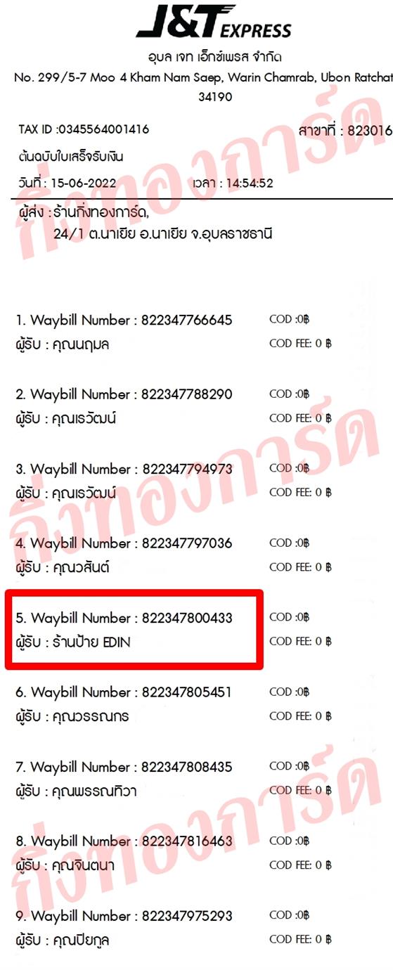 [JnT] Ѵ ͧ촧ҹǪ ͧػ ͧ 7 դ ͧ ͧ 4x6  ҹ EDIN ǤѺ