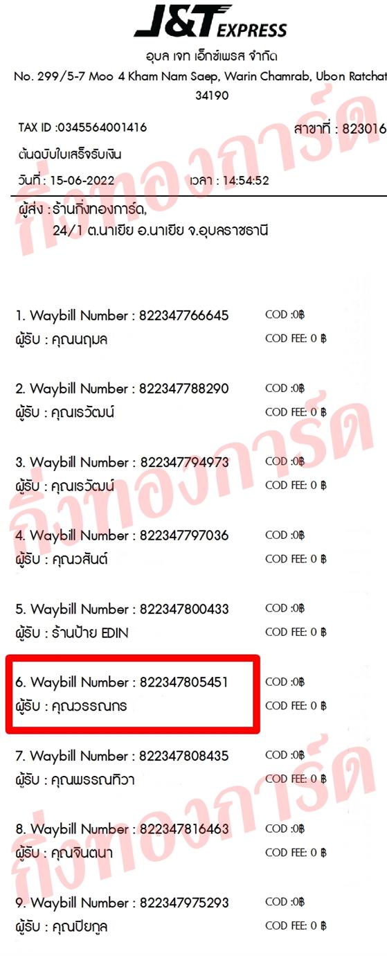 [JnT] Ѵ ͧ觧ҹ ͧ촢鹺ҹ ͧ 29  ͧ 5x7  س ó Ѻ