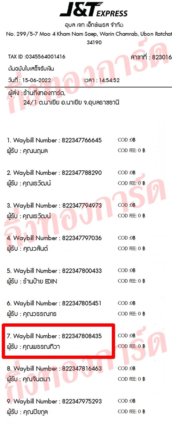 [JnT] Ѵ  촧ҹǪ ػ Ҵ 5x7  ˹ ͧ  س ó ǤѺ