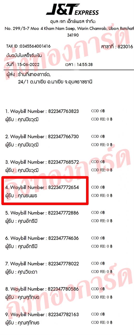 [JnT] Ѵ  觧ҹ 촧ҹ Ҵ 4x7.5  ẺѺ ͧ  س  ǤѺ