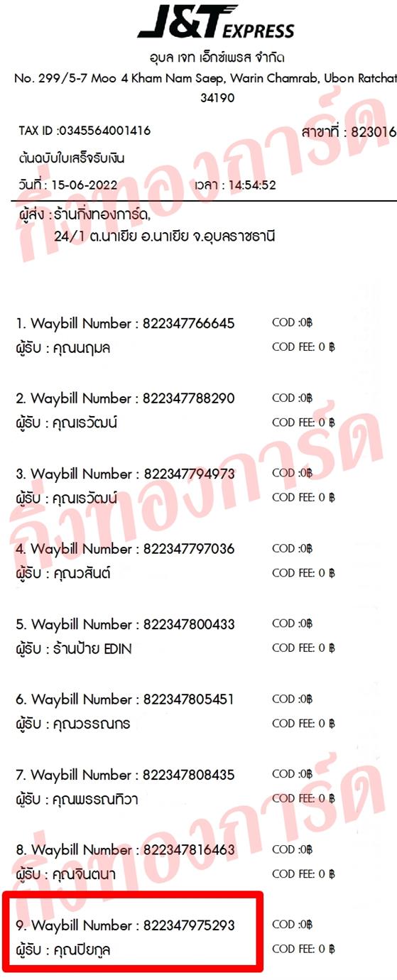 [JnT] Ѵ  觧ҹ 촧ҹ Ҵ 4x6 / 5x7  ˹ ͧ  س ¡ ǤѺ