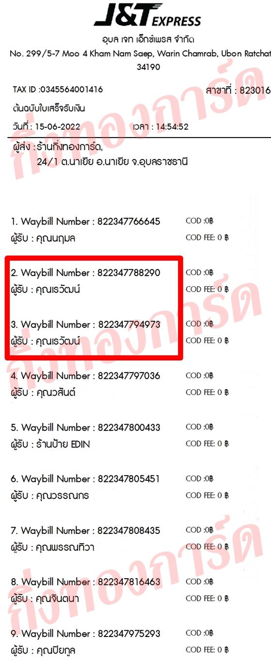[JnT] Ѵ  촧ҹǪ 촧ҹȾ Ҵ 5x7  ˹ ͧ  س Ѳ ǤѺ