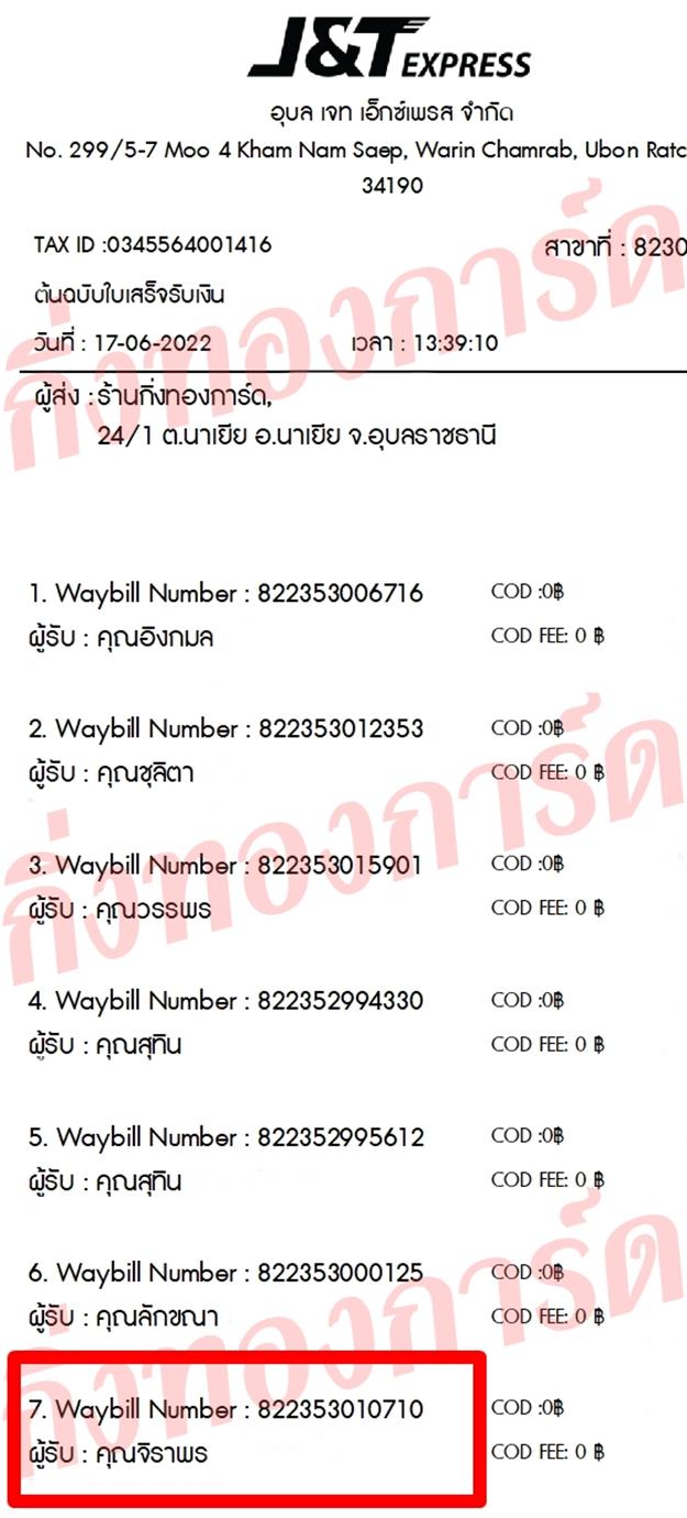 [JnT] Ѵ ͧ촧ҹǪ ͧػ ͧդ ͧͧ ͧ 29  5x7  س Ҿ ǤѺ
