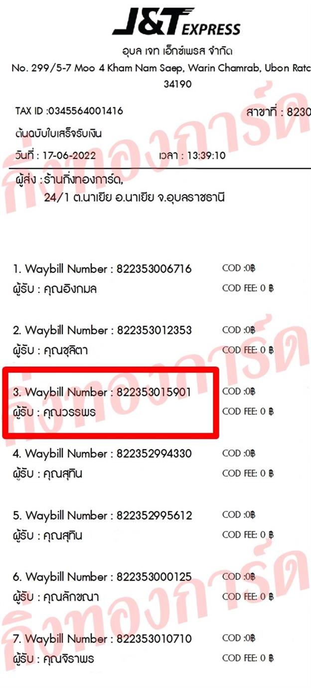 [JnT] Ѵ ͧ觧ҹ ͧ촧ҹǪ ͧդ ͧ ͧ 29  5x7  س þ ǤѺ