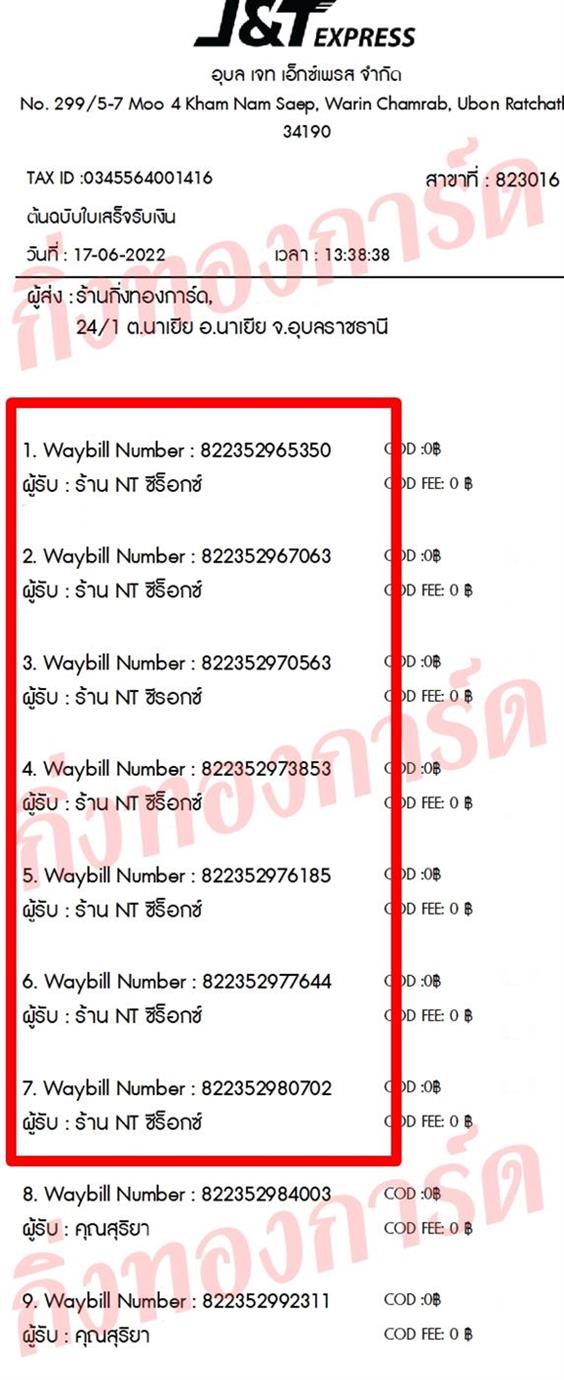 [JnT] Ѵ  طǹ 촧ҹȾ Ҵ 5x7  ẺѺ ͧ  ҹ NT ͡ ǤѺ