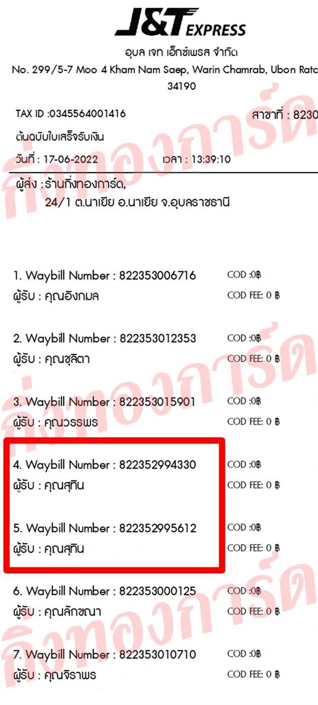 [JnT] Ѵ  طǹ 촧ҹȾ Ҵ 5x7  ẺѺ ͧ  س طԹ  ǤѺ