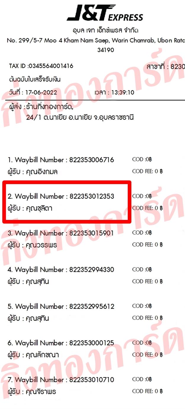 [JnT] Ѵ ͧ觧ҹ ͧ촧ҹǪ ͧդ ͧ ͧ 7  4x6  س Ե ǤѺ