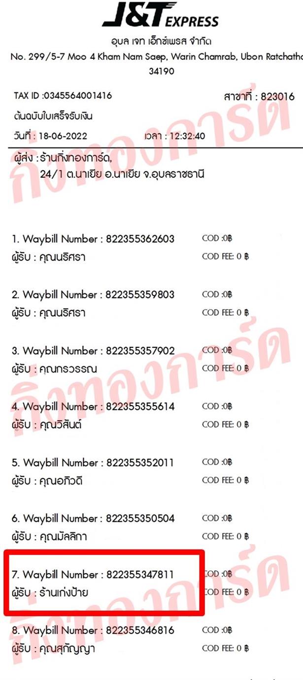 [JnT] Ѵ  طǹ 촡Թ Ѱ Ҵ 5x7  ˹ ͧ ҹ觻 ǤѺ