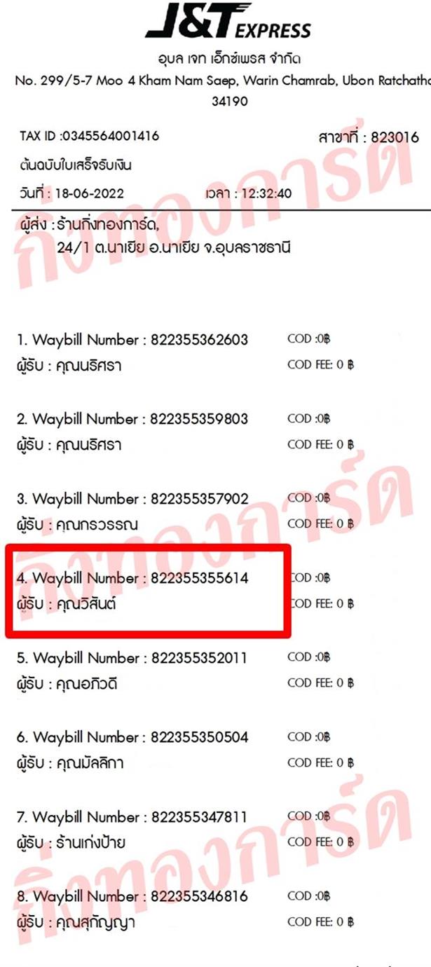 [JnT] Ѵ  촷Ӻح鹺ҹ Ҵ 5x7  ˹ ͧ  س ѹ ǤѺ