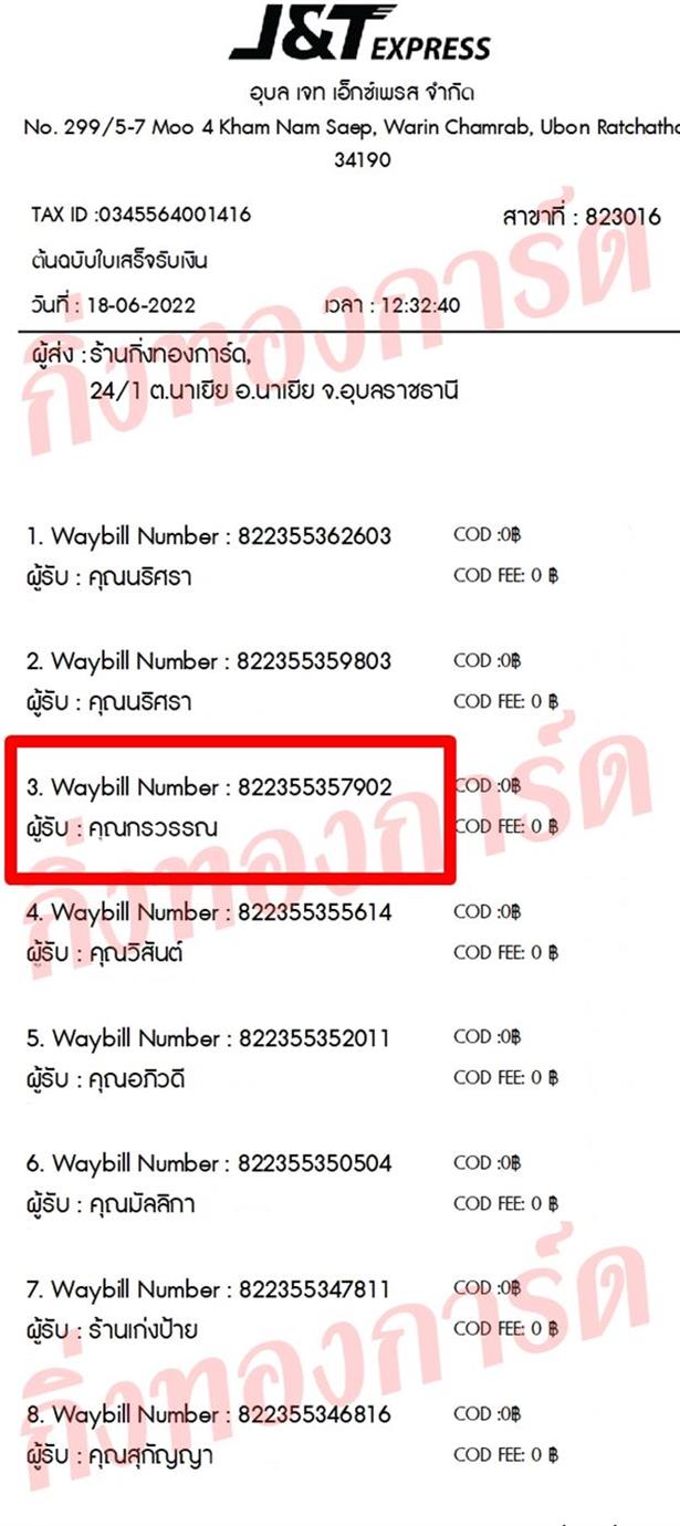 [JnT] Ѵ ͧ觧ҹ ͧ촧ҹ ͧժ ͧ 7  4x6  س ó ǤѺ
