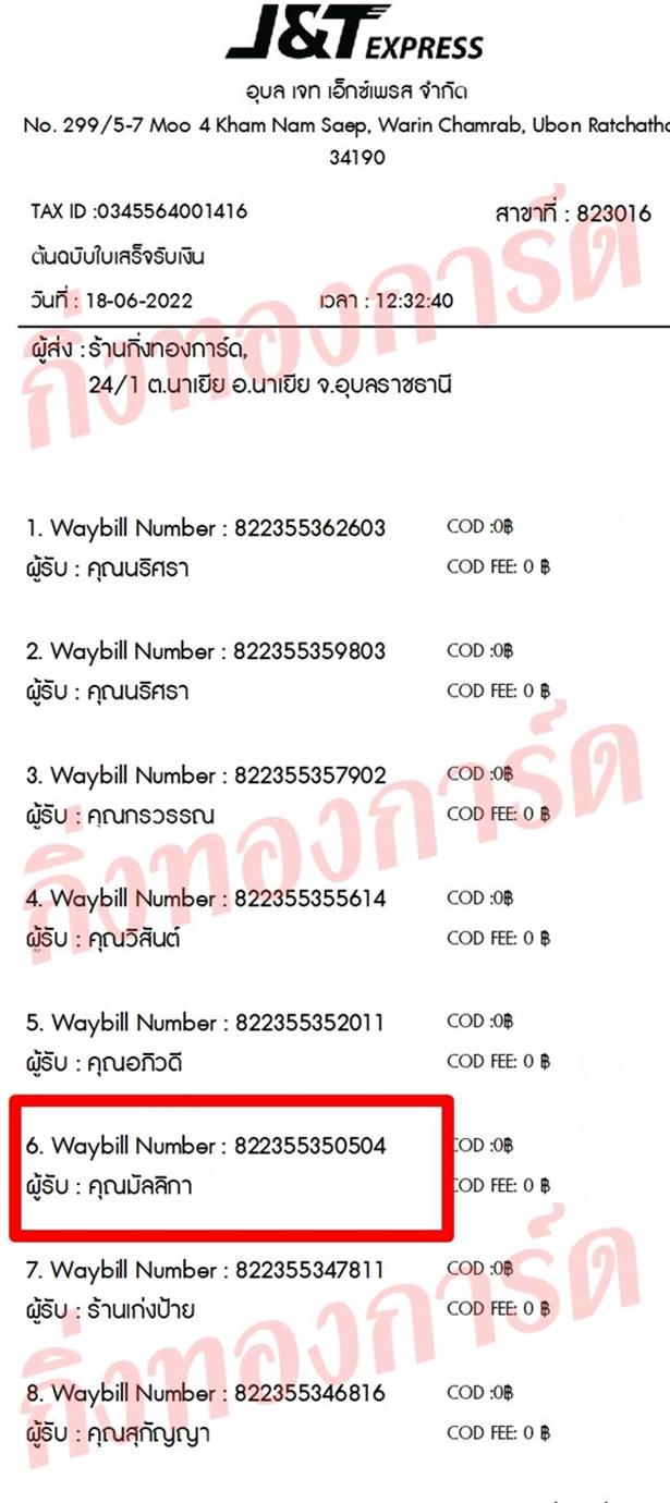 [JnT] Ѵ 촾 촧ҹǪ ػ Ҵ 5x7  ˹ ͧ (3420)  س ԡ ǤѺ