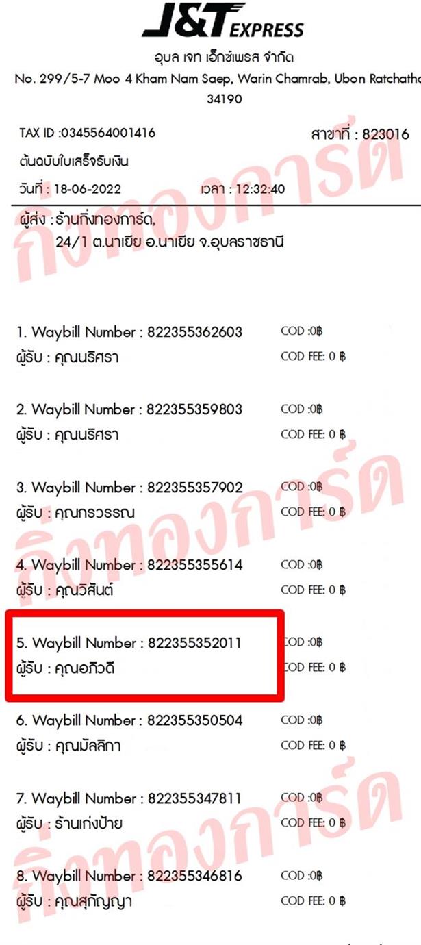 [JnT] Ѵ 촾 촷Ӻحú 100 ѹ Ҵ 5x7  ˹ ͧ (478)  س Ǵ ǤѺ 