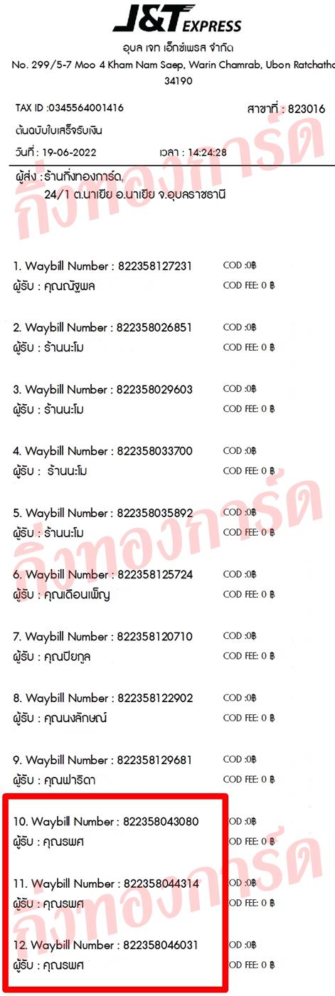 [JnT] Ѵ ͧ ͧһ ͧԹ ͧ»Ѩ Ҵ 4x9  ˹ 80  س þ ºǤѺ