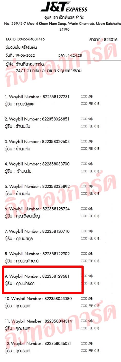 [JnT] Ѵ ͧ觧ҹ ͧ촢鹺ҹ ͧ ͧ 7  4x6  س Դ ǤѺ