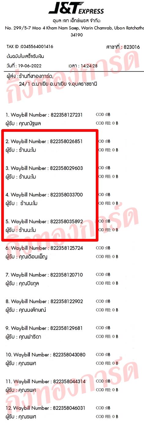 [JnT] Ѵ  촧ҹȾ  100 ѹ طǹ Ҵ 5x7  ẺѺ ͧ ҹ ǤѺ