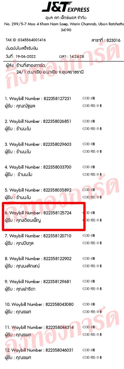 [JnT] Ѵ  觧ҹ 촧ҹ Ҵ 4x6  ˹ ͧ  س ͹ ǤѺ