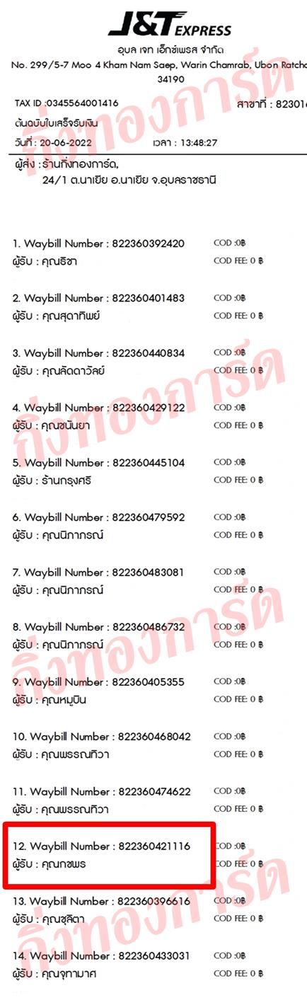 [JnT] Ѵ ͧ觧ҹ ͧժ ͧ 7 4x6  / ͧ 29 5x7  س  ǤѺ
