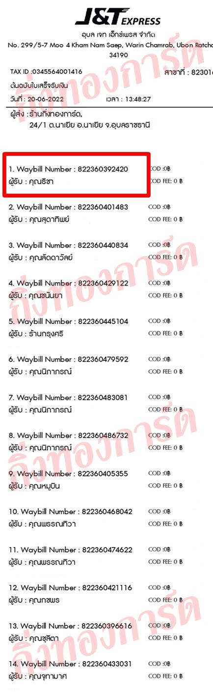 [JnT] Ѵ  觧ҹ 촧ҹ Ҵ 5x7  ˹ ͧ  س Ԫ ǤѺ