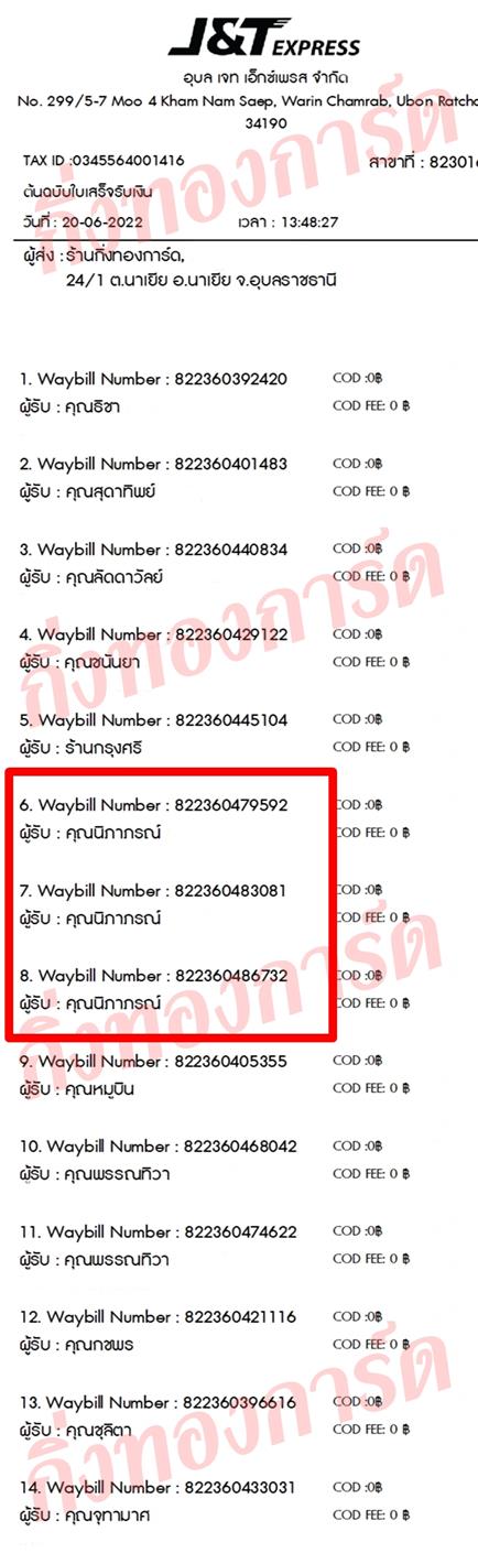 [JnT] Ѵ  觧ҹ Ҵ 4x6 / 4x7.5  ẺѺ/˹ ͧ  س ó ǤѺ