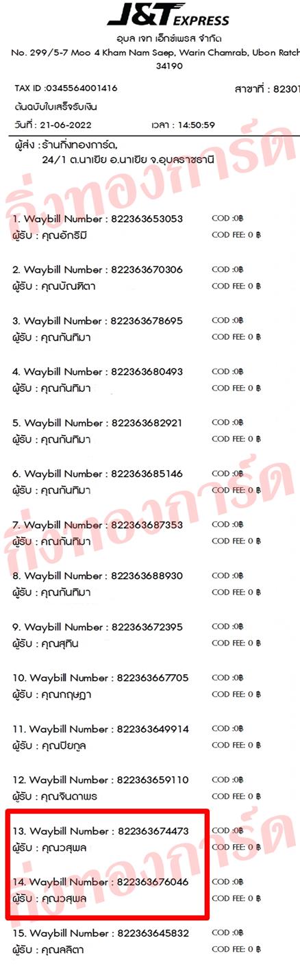 [JnT] Ѵ  촧ҹȾ  100 ѹ طǹ Ҵ 5x7  ˹ ͧ س ؾ Ѻ