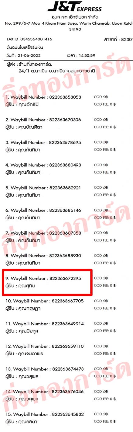 [JnT] Ѵ  촧ҹȾ  100 ѹ طǹ Ҵ 5x7  ẺѺ ͧ س طԹ Ѻ