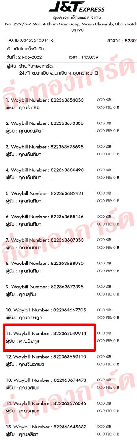 [JnT] Ѵ  觧ҹ 촧ҹ Ҵ 4x6  ˹ ͧ  س ¡ ǤѺ