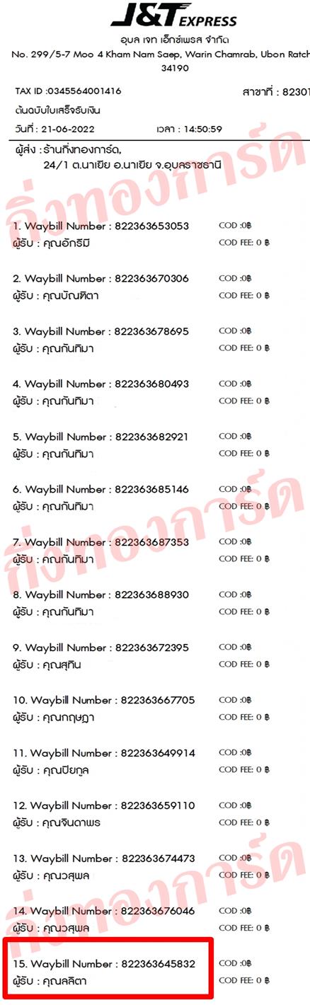 [JnT] Ѵ  觧ҹ 촧ҹ Ҵ 4x6  ˹ ͧ  س Ե ǤѺ
