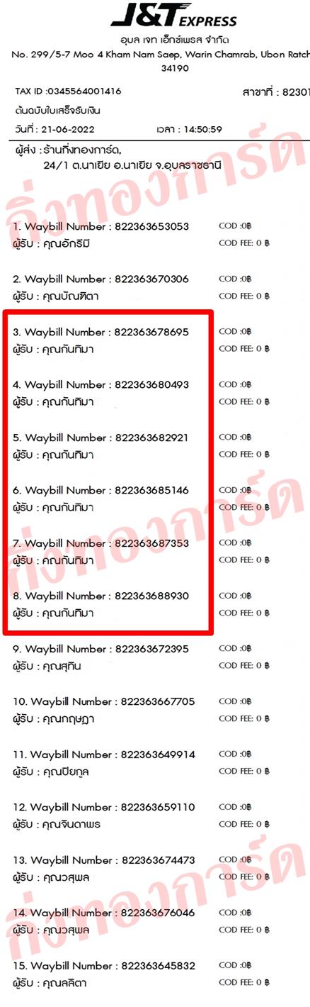 [JnT] Ѵ  촧ҹǪ 촧ҹȾ  100 ѹ  Ҵ 5x7  ˹/ẺѺ ͧ سѹ Ѻ