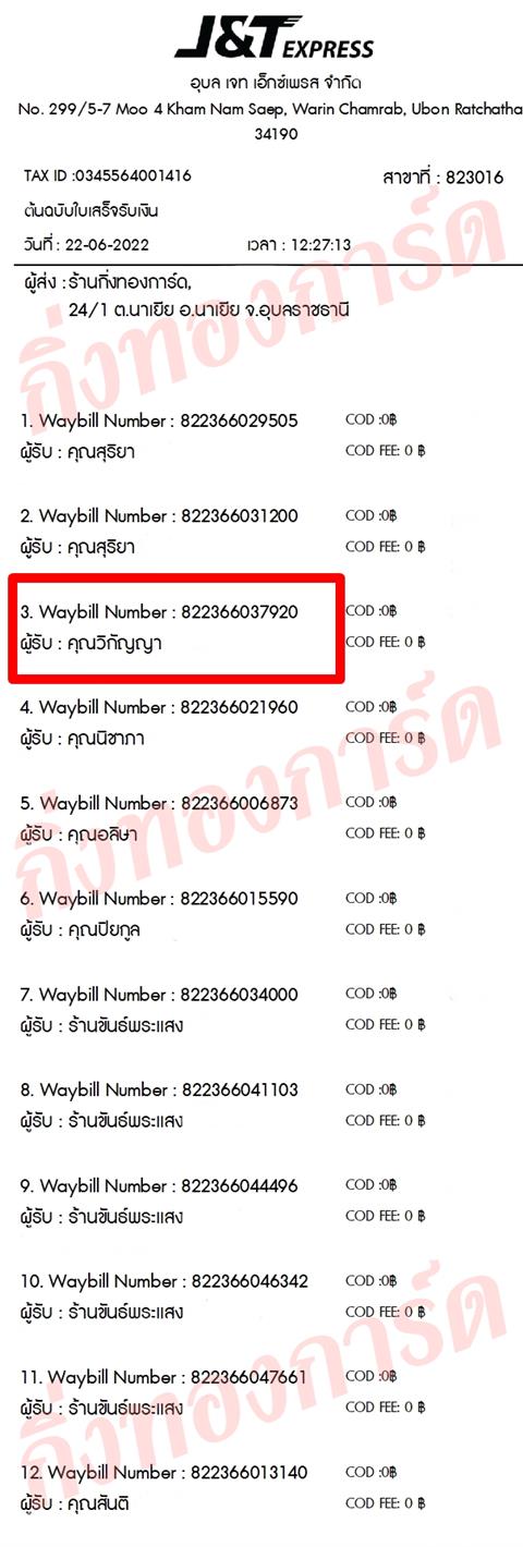 [JnT] Ѵ ͧ촧ҹȾ ͧ 100 ѹ ͧطǹ ͧ  5x7  س ԡѭ ǤѺ