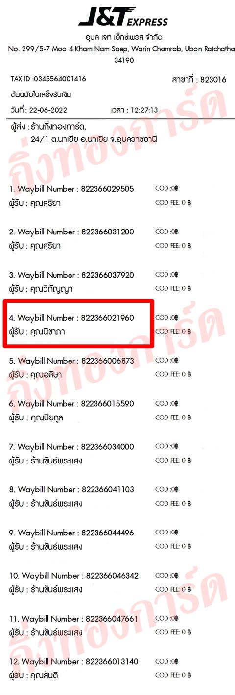 [JnT] Ѵ ͧ觧ҹ ͧ촧ҹ ͧժ ͧ 7  4x6  س Ԫ ǤѺ