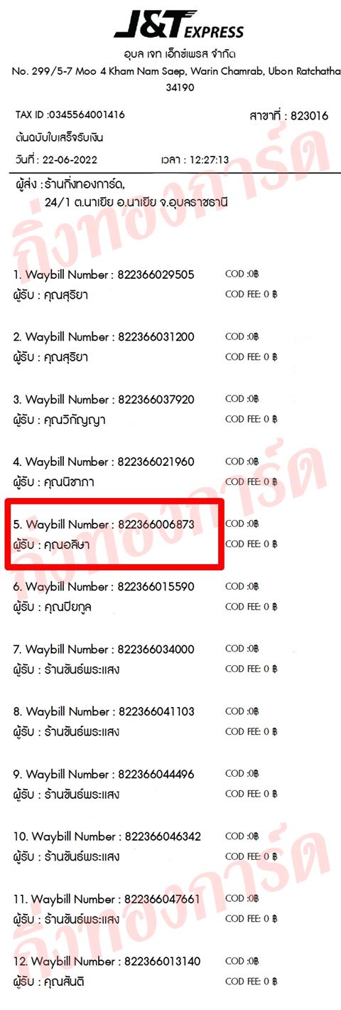 [JnT] Ѵ ͧ觧ҹ ͧ촧ҹ ͧժ ͧ 7  4x6  س  ǤѺ