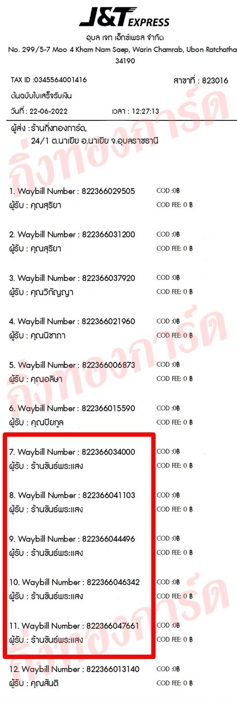 [JnT] Ѵ  觧ҹ 촧ҹǪ Ҵ 5x7  ˹ ͧ  ҹѹʧ ǤѺ