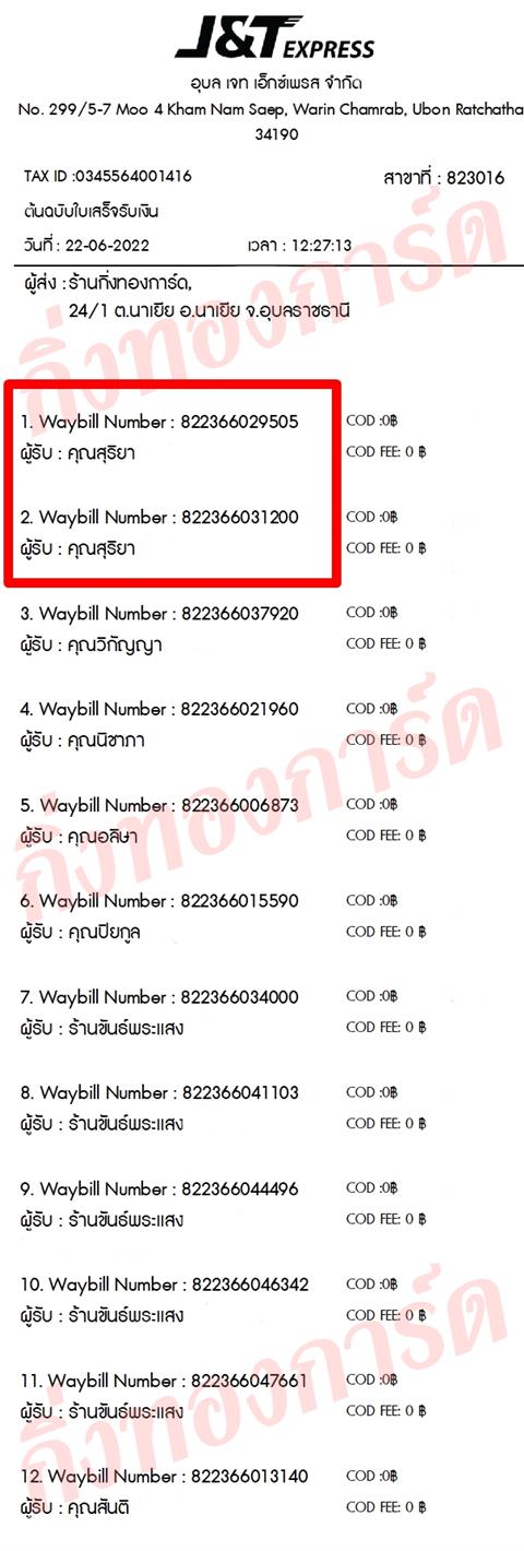 [JnT] Ѵ  촧ҹȾ  100 ѹ طǹ Ҵ 5x7  ẺѺ ͧ س  Ѻ