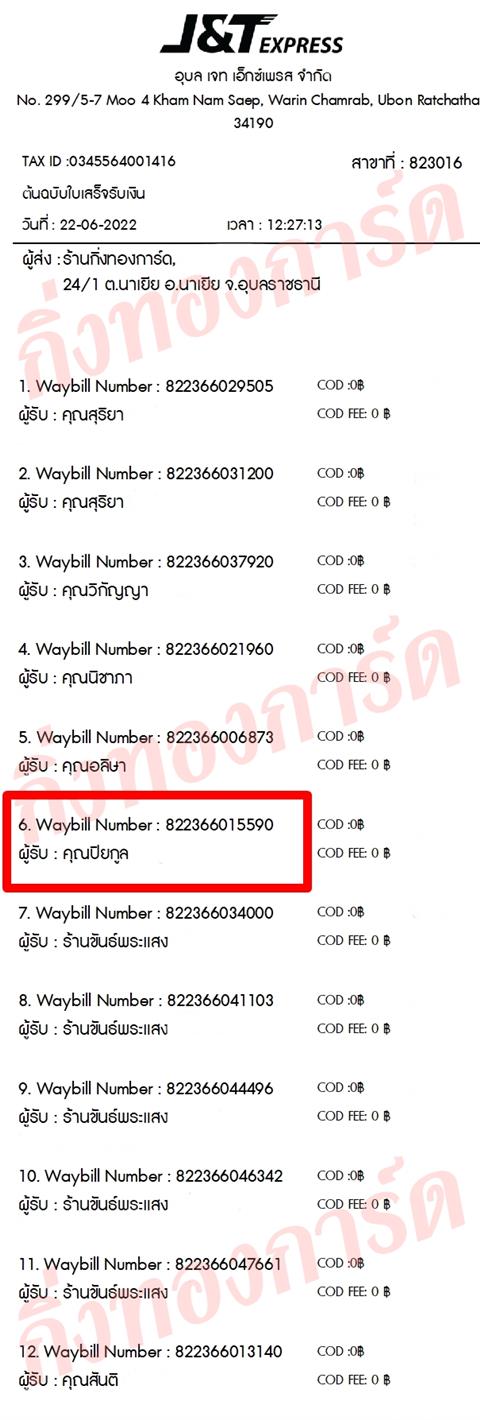 [JnT] Ѵ  觧ҹ 촧ҹ Ҵ 4x7.5 / 5x7  ˹ ͧ  س ¡ ǤѺ