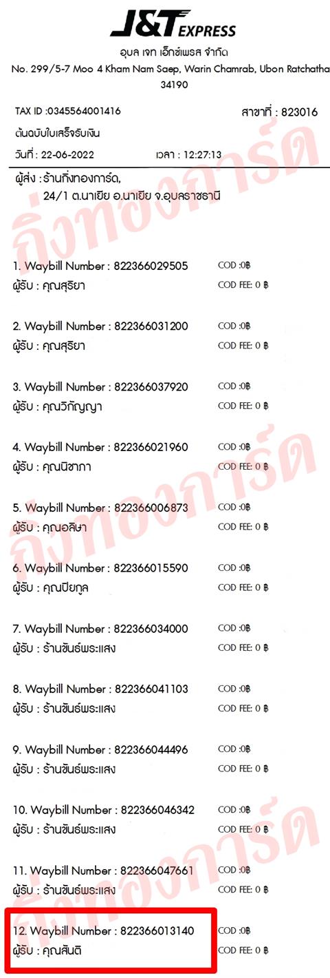 [JnT] Ѵ 촾 촧ҹǪ ػ Ҵ 5x7  ˹ ͧ (3433)  س ѹ ǤѺ